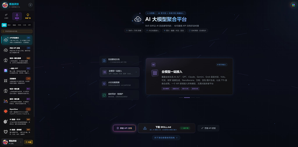 多模型协同作业界面